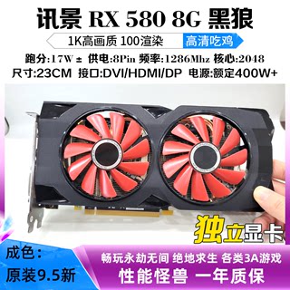 蓝宝石RX590/580/6700XT/5600XT/6600XT二手拆机显卡AMD8G 6G 12G