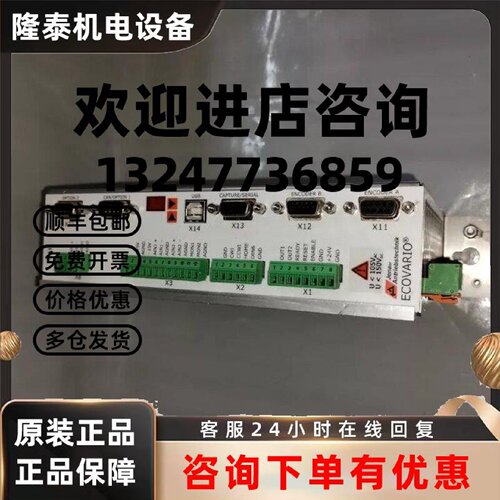 议价214AR-BJ-000-000创嘉ECOVARIO驱动器质量保证 有质保 欢迎询