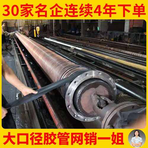 大口径法兰胶管 高压吸水法兰胶管 厂家直供大口径钢丝胶管