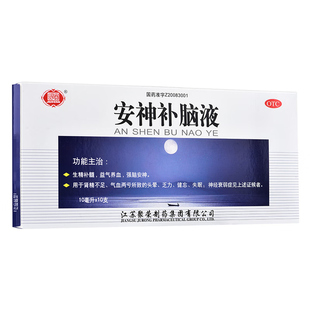 安神补脑口服液官方旗舰店搭鱼油补脑增强记忆力学生注意力不集中