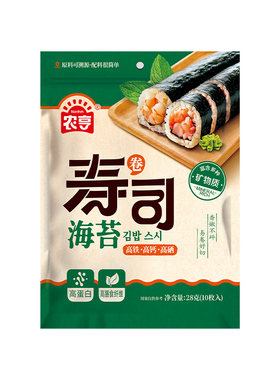 农亨寿司海苔大片装高钙高铁