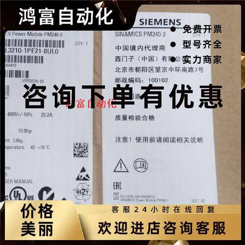 议价原装全新带包装PM240-2,6SL3210-1PE21-8UL0,6SL3 210-1PE21-