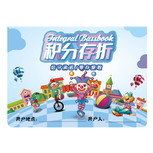 打卡阅读存折积分存折一二年级奖励孩子的激励卡家庭积分本儿童零花钱存折记账鼓励学习收集小红花盖章记录本