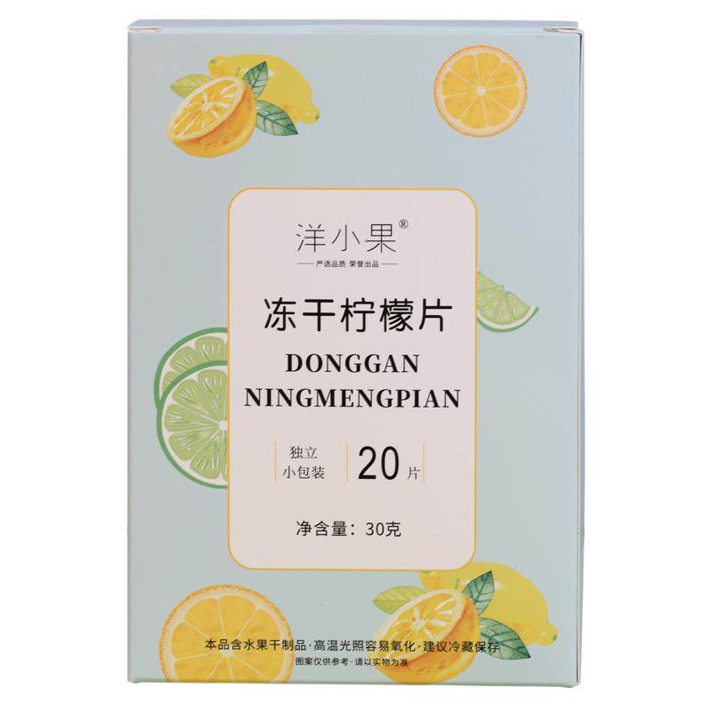 洋小果冻干柠檬片泡水喝柠檬不加糖纯柠檬干片柠檬茶茶包柠檬干茶