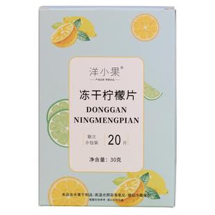 洋小果冻干柠檬片泡水喝柠檬不加糖纯柠檬干片柠檬茶茶包柠檬干茶