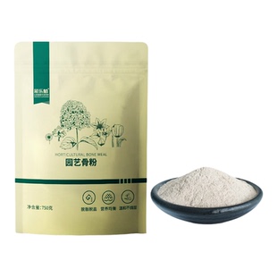 彩乐植骨粉花肥料养花蔬菜果树营养缓释园艺促花生根爆盆家用盆栽