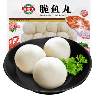 【89任选6】海霸王锁鲜装鲜鱼丸海鲜丸子火锅麻辣烫香锅烧烤食材