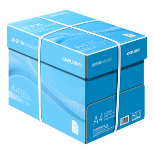 得力a4打印纸a4纸500张a4整箱包邮复印纸80g双面白纸A4纸张草稿纸a4实惠装a四纸70g一箱80克波罗海纸办公用品