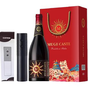 意大利年鉴98分慕伽堡普利亚老藤干红葡萄酒+电动开瓶器