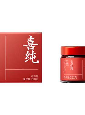 喜纯玉灵膏官方官网店正品古法蒸制桂圆气血双补月经不调官方正品