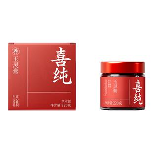 喜纯玉灵膏官方官网店正品古法蒸制桂圆气血双补月经不调官方正品