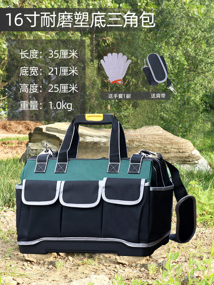 塑底工具包拉杆大容量方包结实耐用 电工木工工具收纳包袋五金包