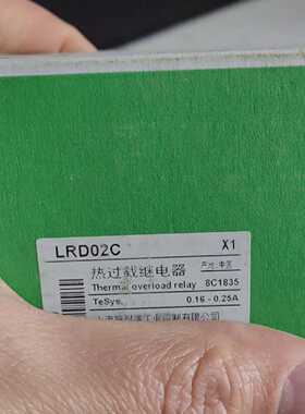 LRD02C放心购买拍前询价下单
