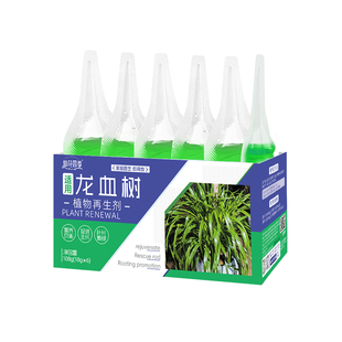 龙血树再生剂植物浓缩营养液绿植花卉盆栽家庭园艺免稀释水溶肥料