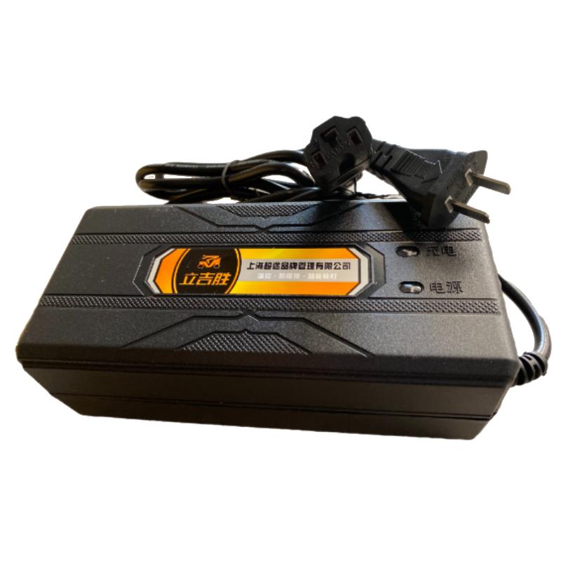 正品立吉胜电动车充电器60V72V20Ah充满自停电瓶车铅酸三孔头专用