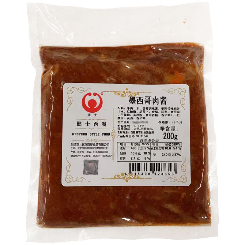 健士墨西哥风味牛肉酱200g家用意