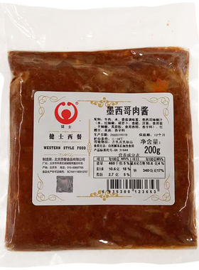 健士墨西哥风味牛肉酱200g家用意