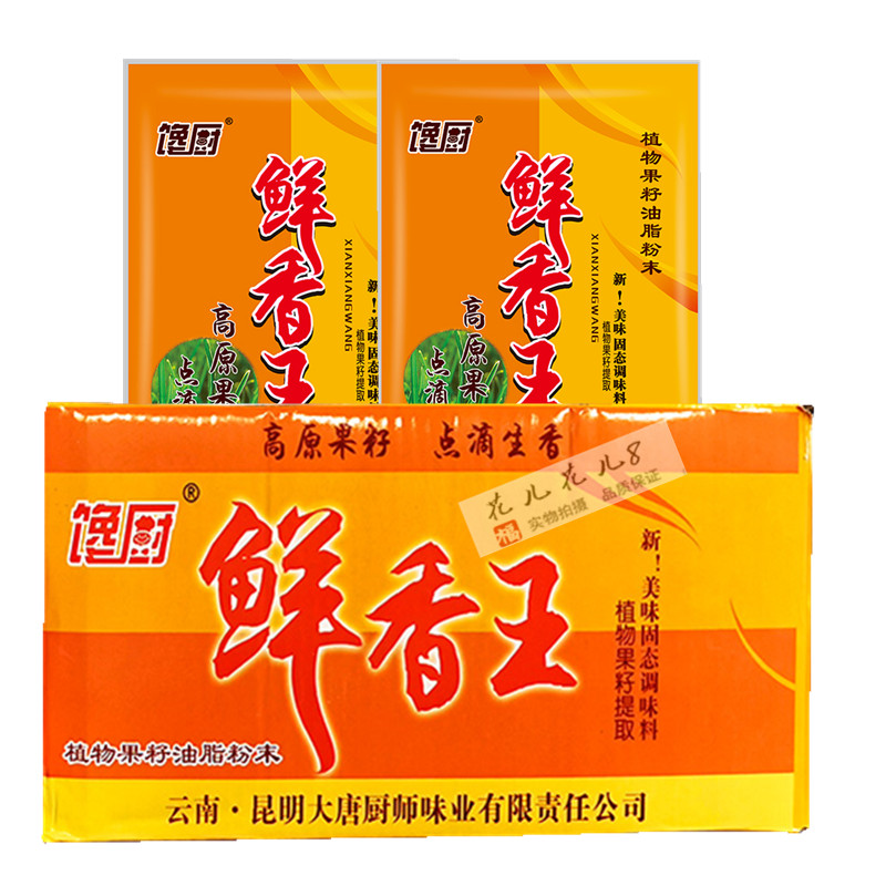 馋厨鲜香王油脂粉末200g籽粉回味增香复合调料整箱30包装商用包邮