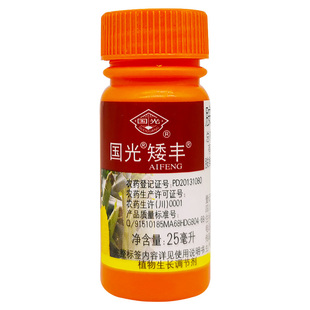 国光矮丰组合乙烯利胺鲜酯玉米控旺专用药矮壮素药植物生长调节剂