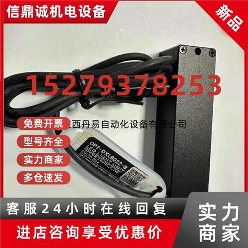议价需要议价下奥普特 机械视觉 光源DXL9022-B全新现货议价