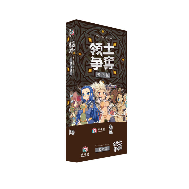 领土争夺同人桌游 孙渣主创卡牌聚会搞笑游戏 奇幻斗地主繁体版
