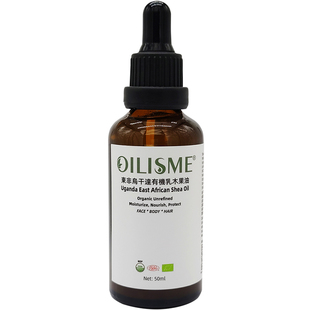 OILISME液体未精制东非乌干达纯乳木果油面脸部天然保湿滋润50ml