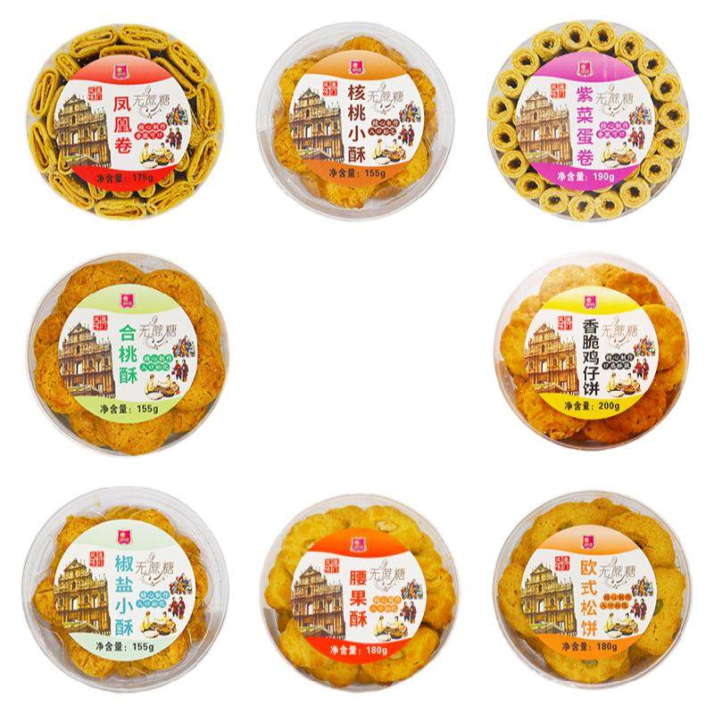 无蔗糖尿饼病人专用糖友零食糕点