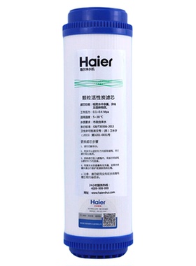 海尔原装正品净水器滤芯hro50-5B