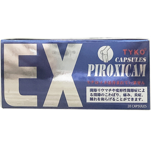 香港进口日本止痛痛风胶囊泰国风湿骨痛特效药关节尿酸速效非eve