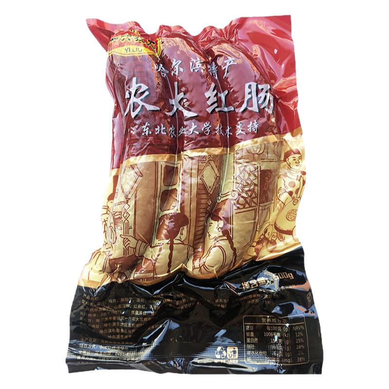 一六农大哈尔滨红肠老式儿童肠东北特产猪肉烟熏美味蒜香熟食即食