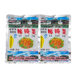 云南特产腾冲栗树园腊腌菜酸菜腌辣下饭咸菜80g*10袋厂家直发包邮