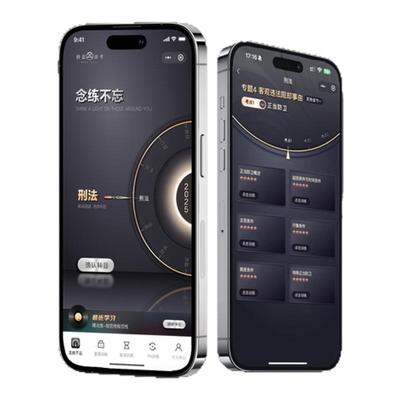 2026法考上班族背诵神器【念练不忘】法考题库全学科背诵宝典速记