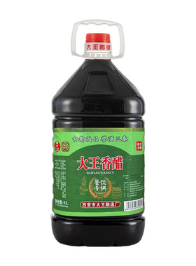 陕西特产户县大王香醋5升10斤4桶