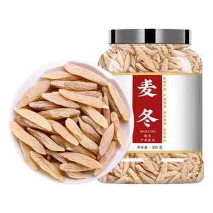 四川麦冬500克中药材正品野生麦门冬麦东泡水泡茶批发官方旗舰店