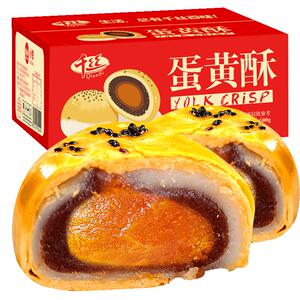 千丝蛋黄酥整箱礼盒装雪媚娘早餐面包休闲食品零食小吃网红爆款H