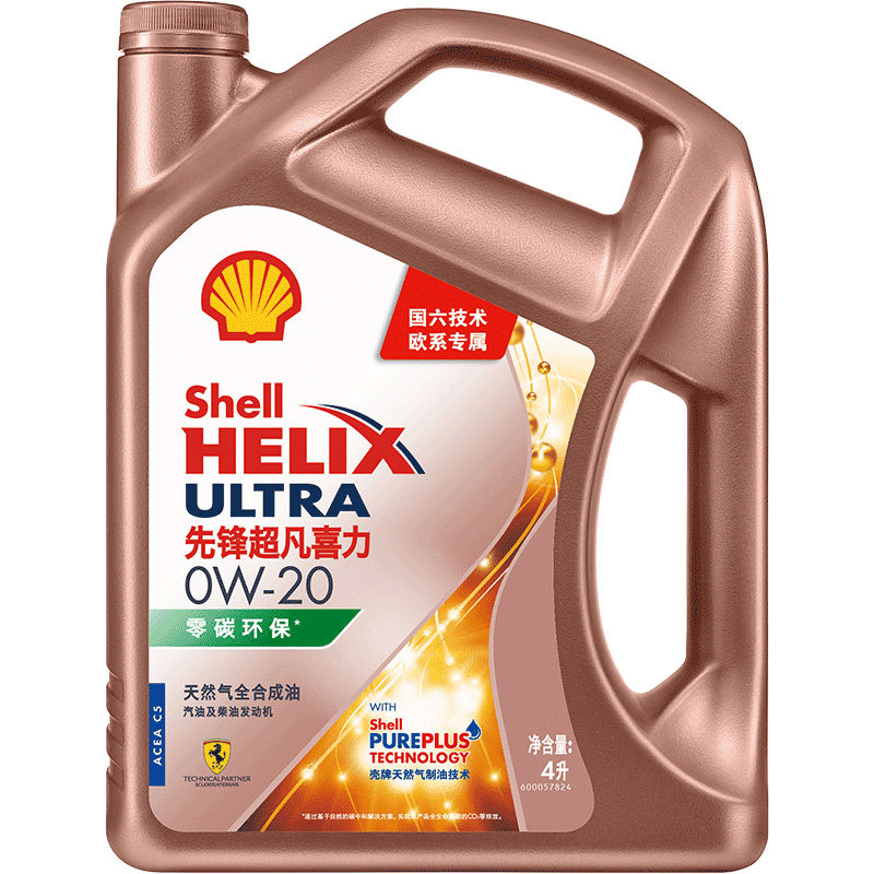 壳牌先锋超凡喜力润滑油全合成