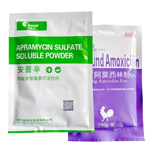 国标正品兽药安普霉素复方阿莫西林粉禽大肠杆菌肠道浆膜炎支原体