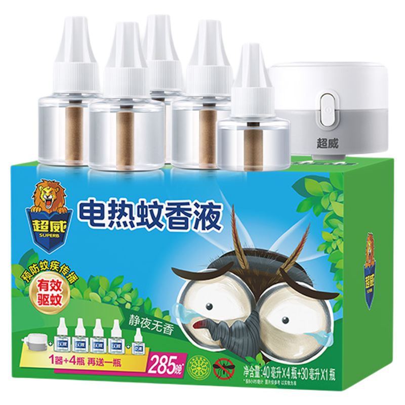 超威电热蚊香液无味驱蚊液防蚊驱蚊神器补充液无香5瓶1器