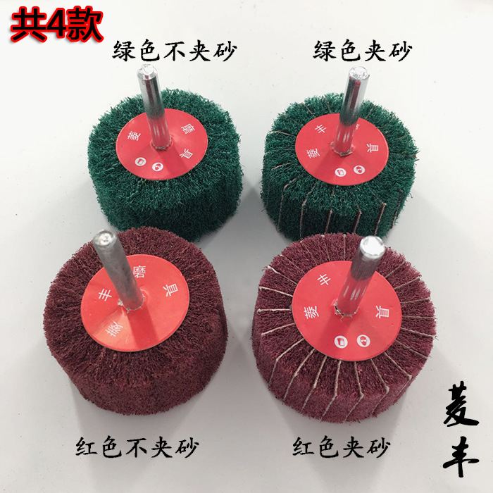 百洁布带轴页轮百洁布磨头带柄飞翼轮砂布带轴页轮批发飞翼轮图片