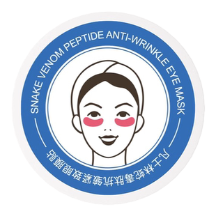 sakose凡士林眼膜蛇毒肽保湿提拉抗皱紧致烟酰胺淡化黑眼圈眼袋