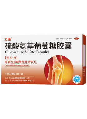 万通硫酸氨基葡萄糖胶囊软骨素官方旗舰店国药准字氨糖关节炎疼痛