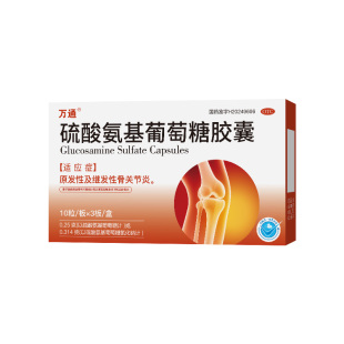万通硫酸氨基葡萄糖胶囊软骨素官方旗舰店国药准字氨糖关节炎疼痛
