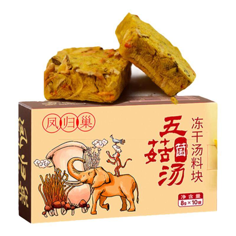 施大厨纯素食速食汤包健康
