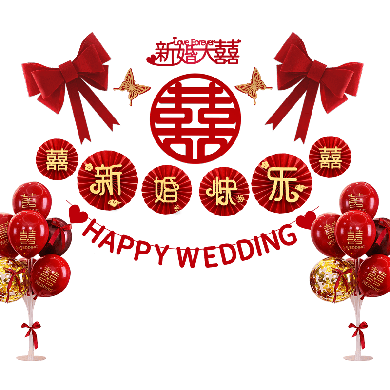 婚房布置套装结婚婚礼网红装饰新房主卧室男女方房间婚庆用品大全
