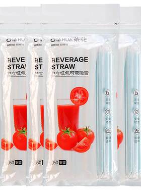 茶花吸管独立包装食品级一次性