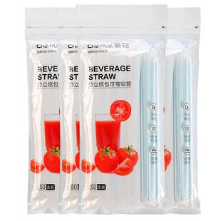 茶花吸管一次性儿童食品级独立包装产妇单支塑料宝宝弯头喝水单独