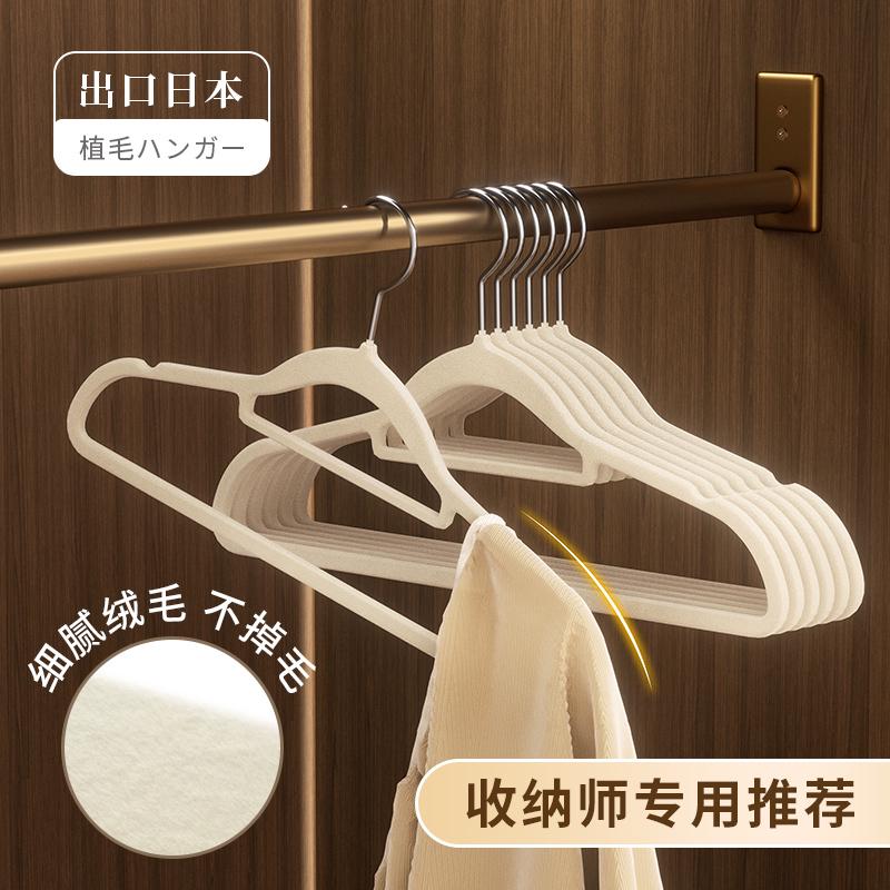 植绒衣架防滑无痕家用整理专用新款晾衣服多功能衣柜衣架收纳神器