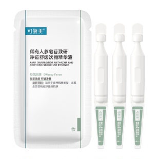 可复美秩序次抛稀有人参皂苷致研祛痘舒缓控油次抛精华液3支/袋