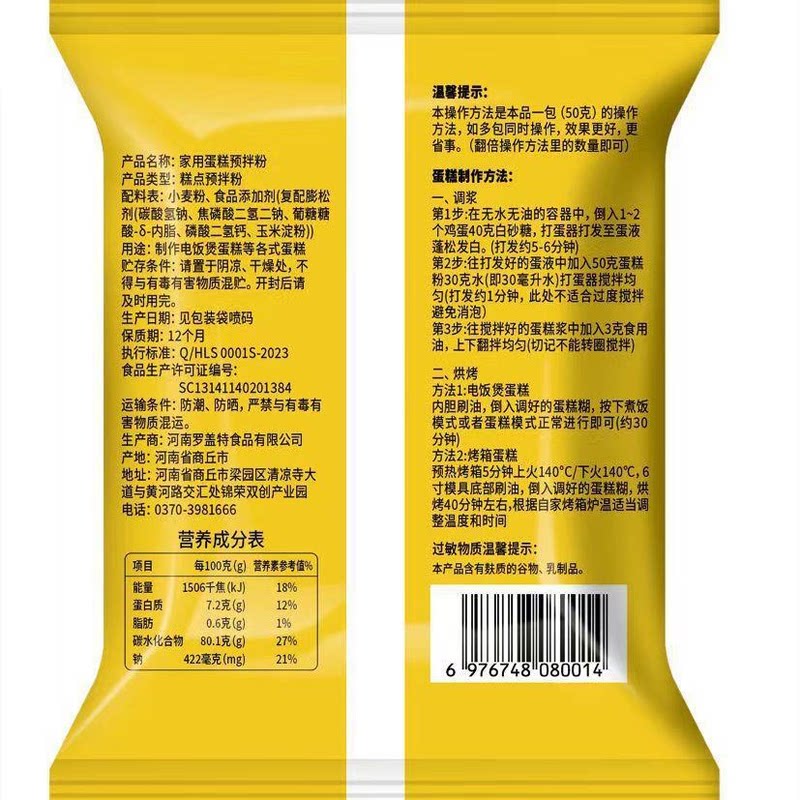 家家会家用蛋糕预拌粉免打发烘焙
