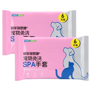 新华莎罗雅宠物免洗手套6片